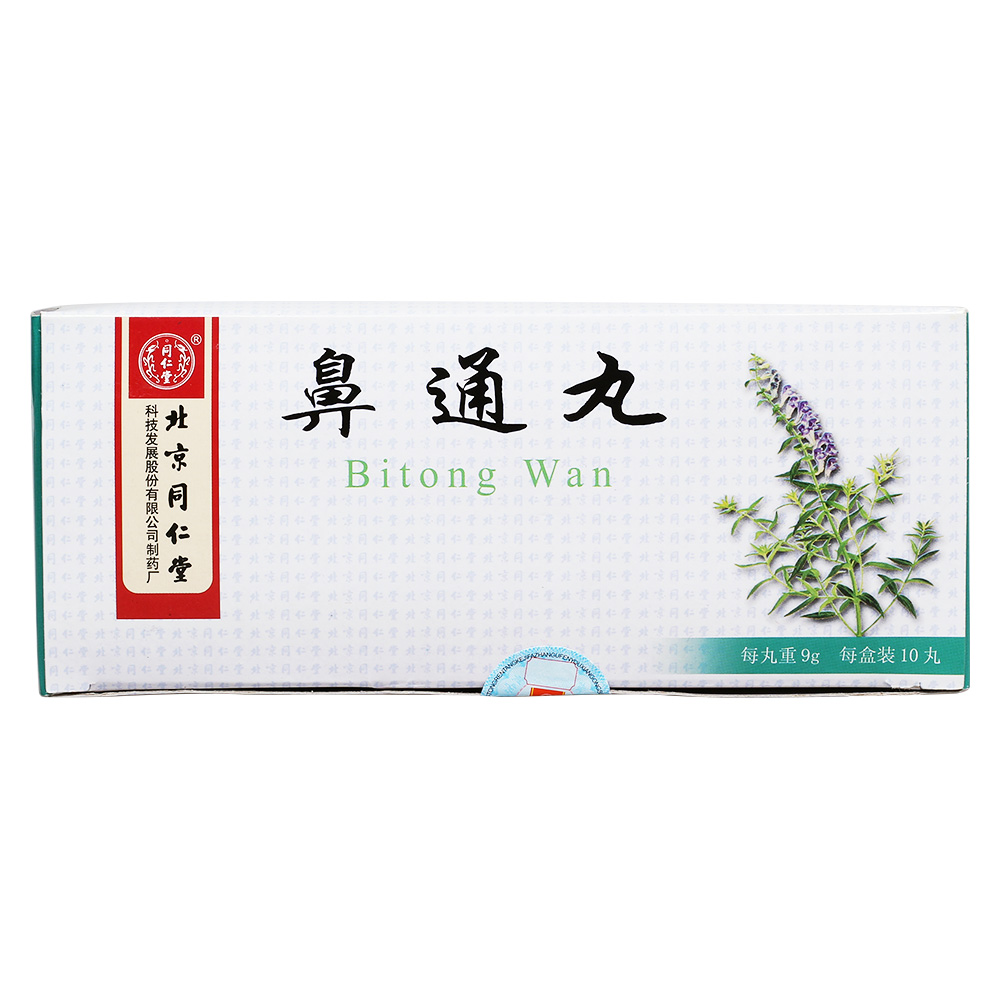 鼻通丸(同仁堂)(鼻通丸)_说明书_作用_效果_价格_百度健康商城