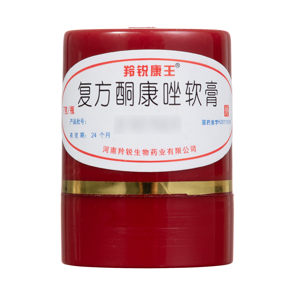 复方酮康唑软膏(羚锐生物)(复方酮康唑软膏)_说明书_作用_效果_价格