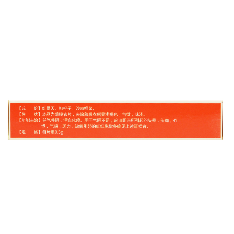 心脑欣片(金世康药业)(心脑欣片)_说明书_作用_效果_价格_百度健康