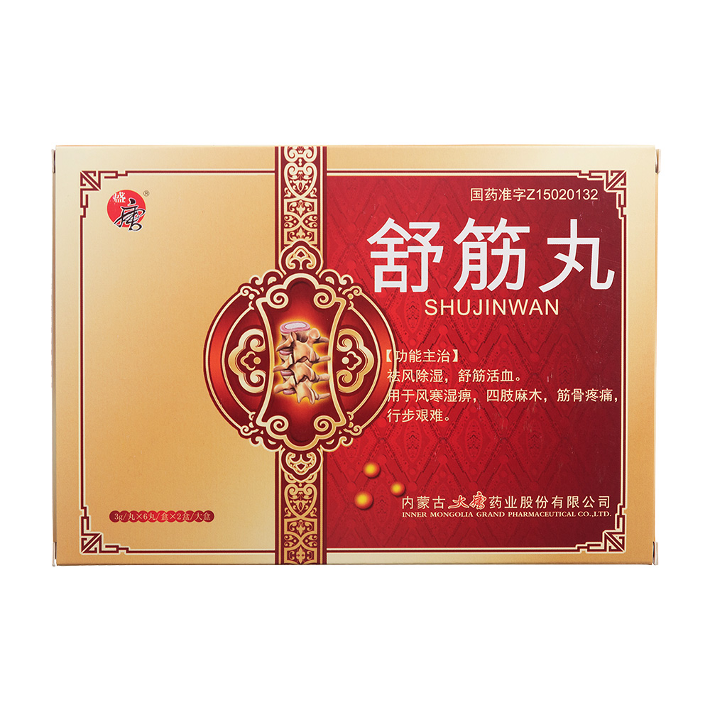 舒筋丸(大唐药业)(舒筋丸)_说明书_作用_效果_价格_百度健康商城