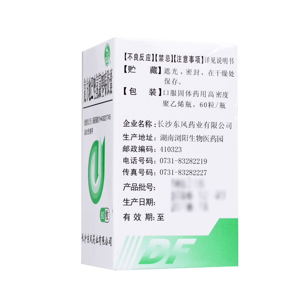 复方地巴唑氢氯噻嗪胶囊(东风药业)(复方地巴唑氢氯噻嗪胶囊)_说明书