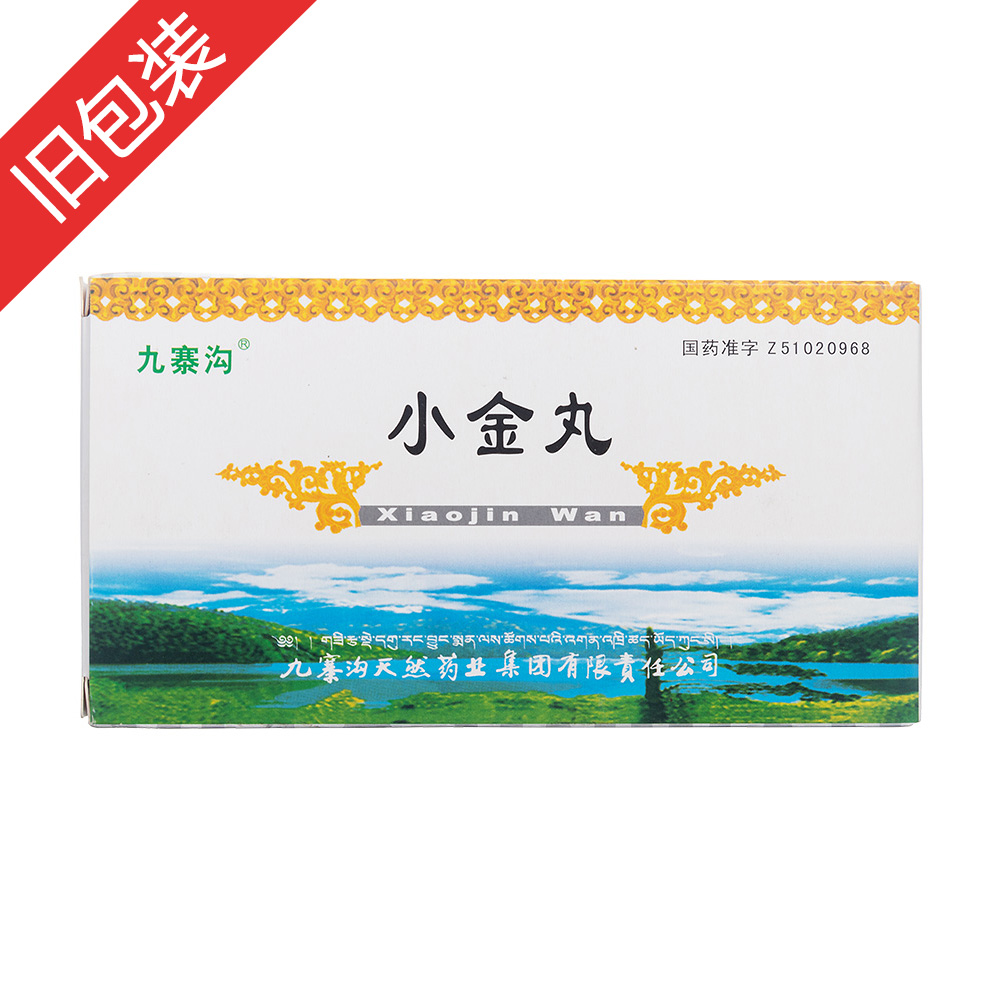 小金丸(九寨沟)(小金丸)_说明书_作用_效果_价格_百度健康商城
