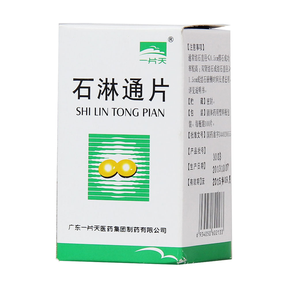 石淋通片(一片天)(石淋通片)_说明书_作用_效果_价格_百度健康商城
