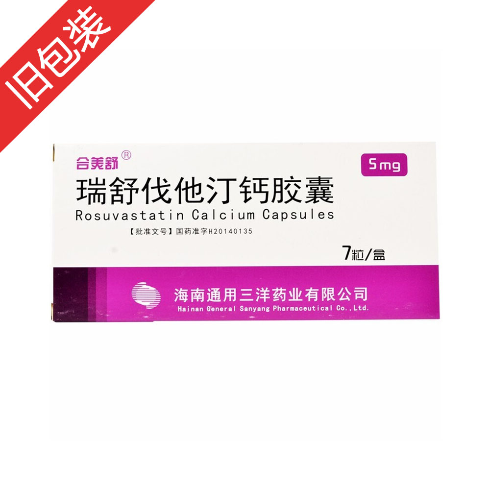瑞舒伐他汀钙胶囊(通用三洋)(瑞舒伐他汀钙胶囊)_说明书_作用_效果