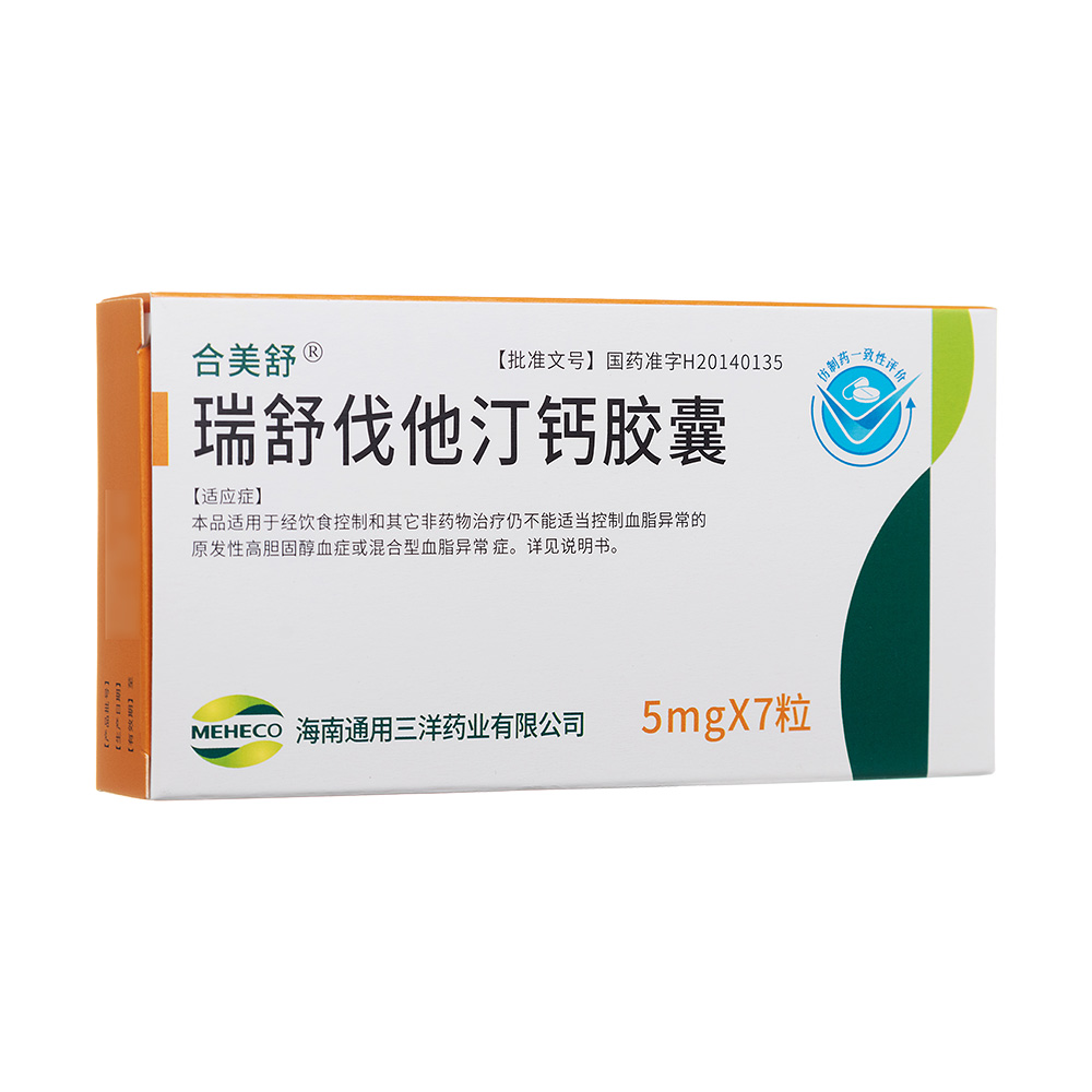 瑞舒伐他汀钙胶囊(通用三洋)(瑞舒伐他汀钙胶囊)_说明书_作用_效果