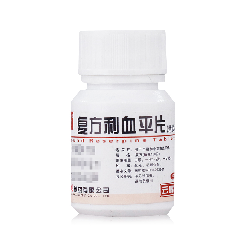 复方利血平片(云鹏)(复方利血平片)_说明书_作用_效果_价格_百度健康