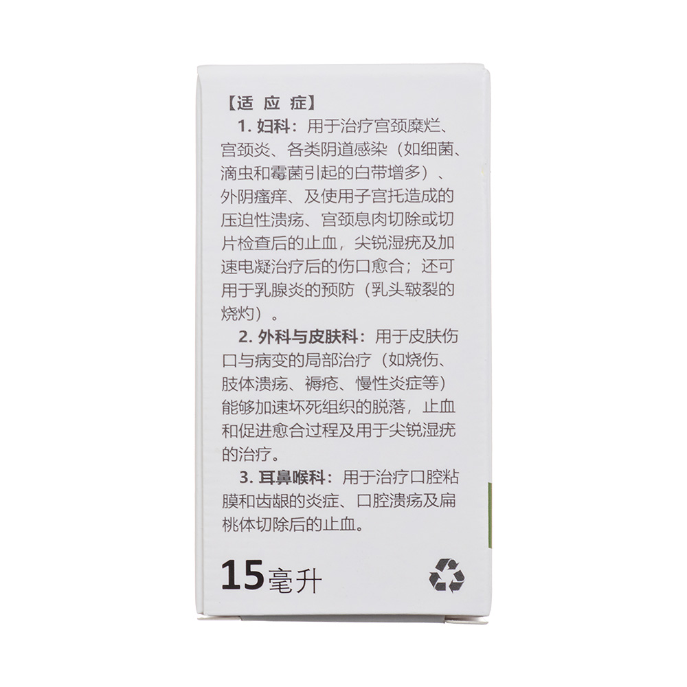 聚甲酚磺醛溶液(普洛)