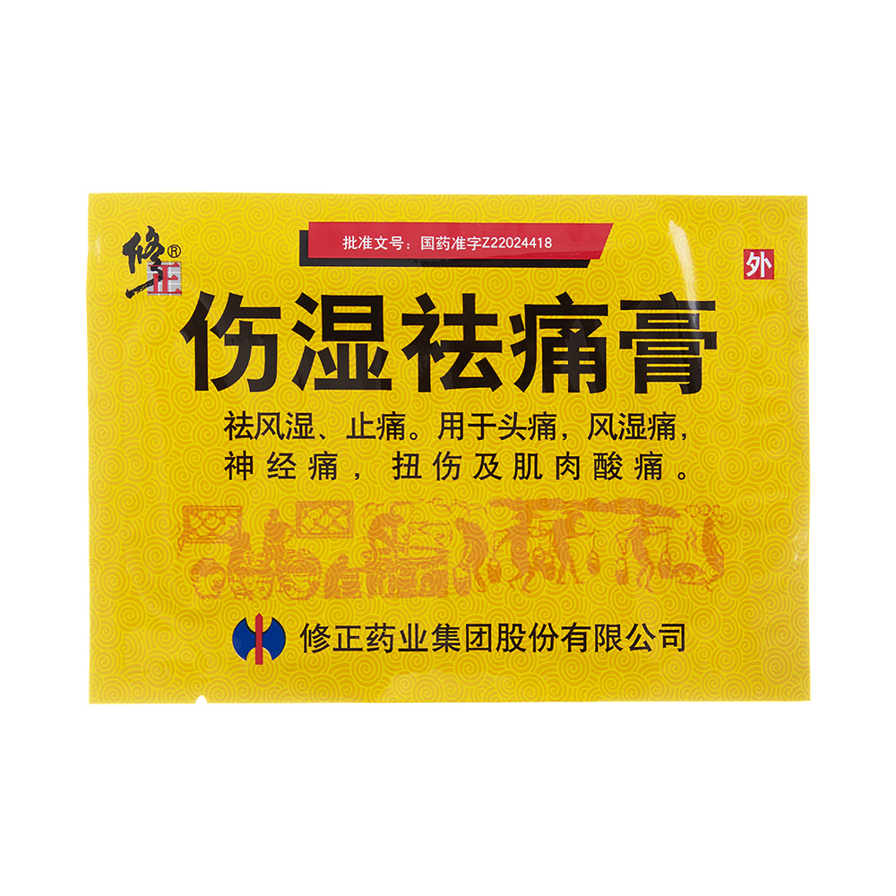 不良反应国产产地类型橡胶膏剂剂型风湿病主治疾病(1)本品含生川乌,生