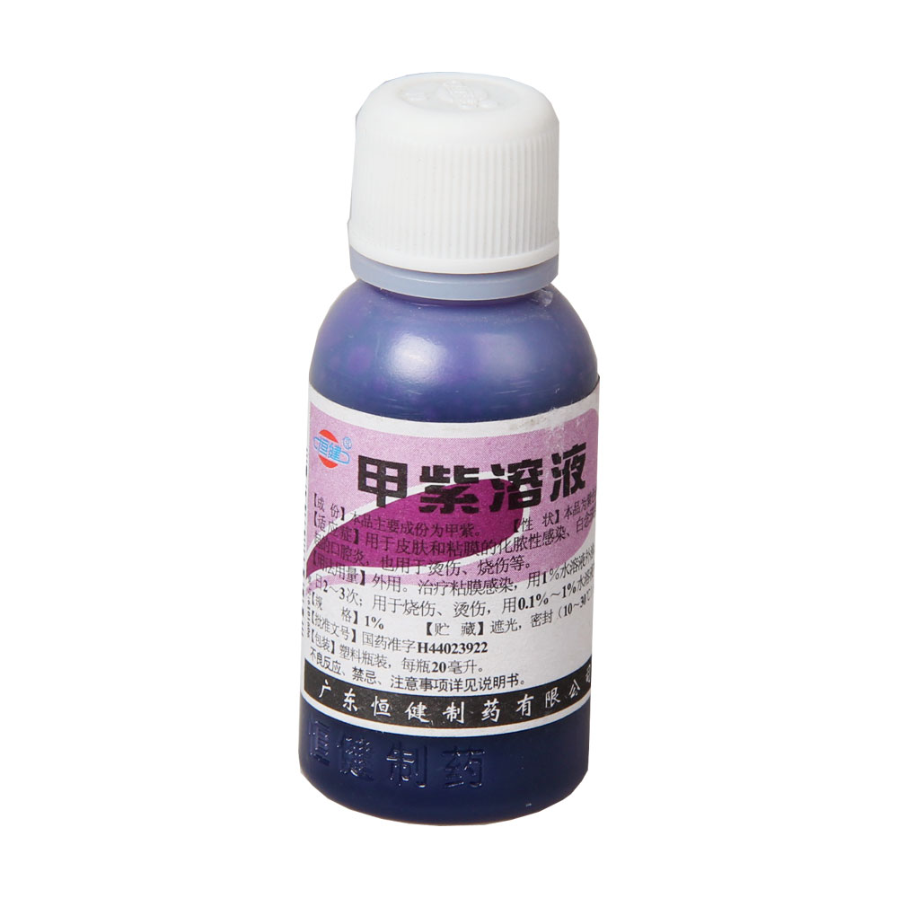 甲紫溶液(恒健)(甲紫溶液)_说明书_作用_效果_价格_百度健康商城