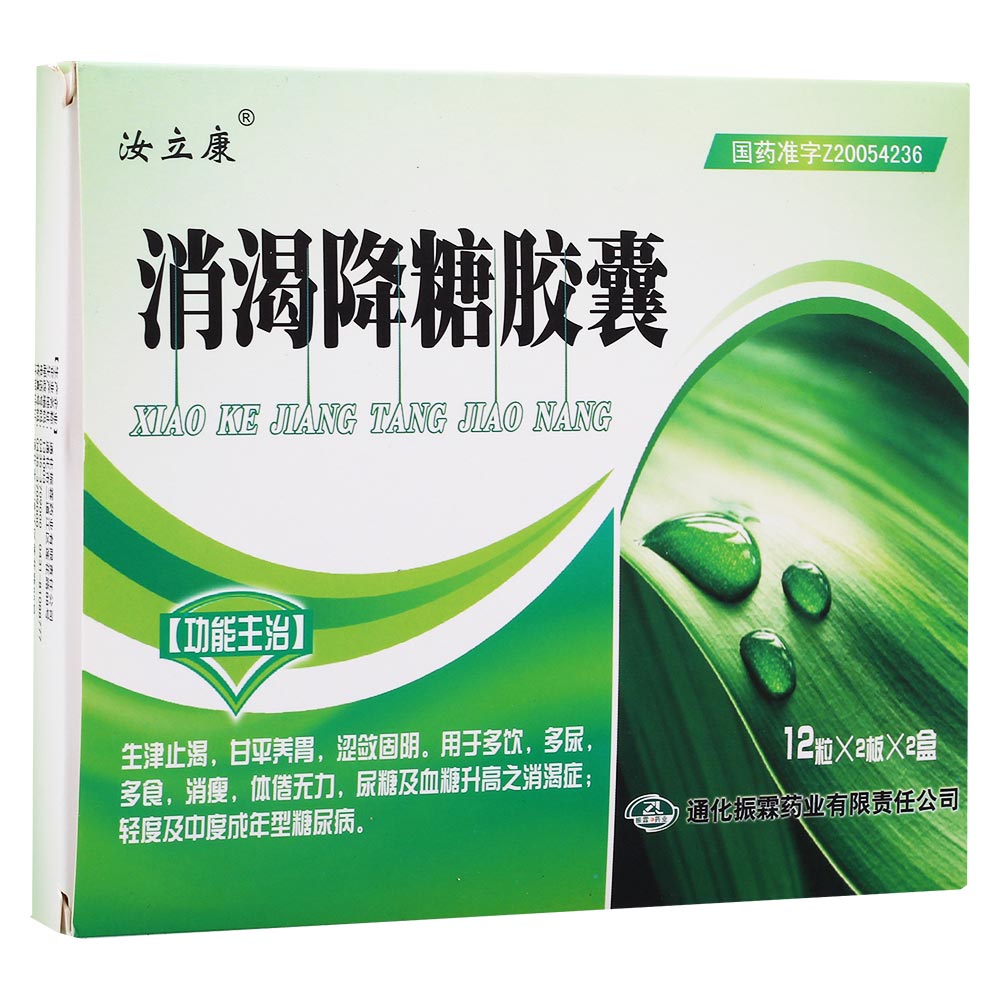 消渴降糖胶囊(汝立康)(消渴降糖胶囊)_说明书_作用_效果_价格_百度