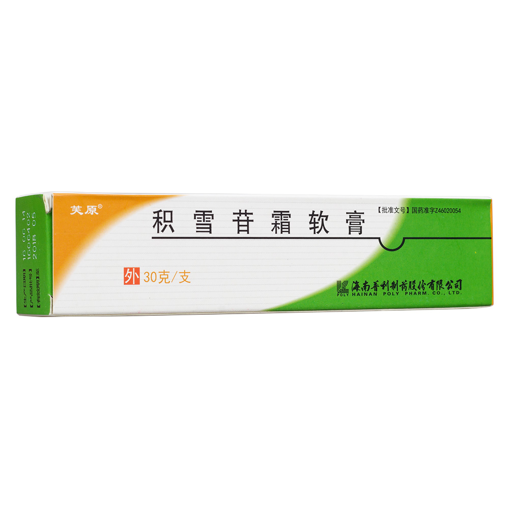 积雪苷霜软膏(普利制药)(积雪苷霜软膏)_说明书_作用_效果_价格_百度