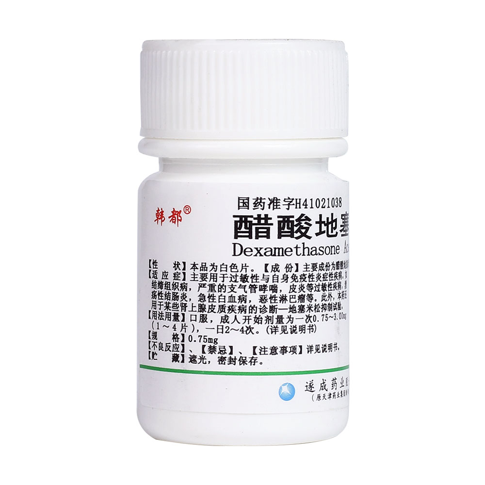 醋酸地塞米松片(韩都)(醋酸地塞米松片)_说明书_作用_效果_价格_百度