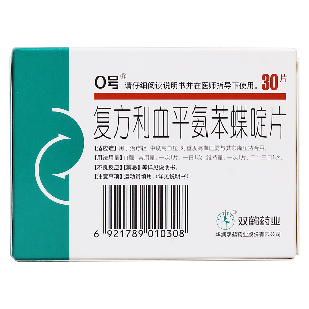 专家吴彦主任医师北京大学人民医院你有高血压的病史,目前服用利血平