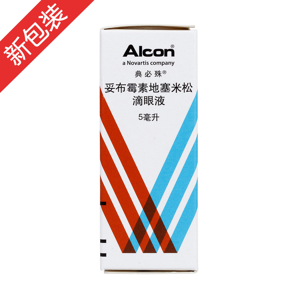 妥布霉素地塞米松滴眼液(爱尔康)(妥布霉素地塞米松滴眼液)_说明书_作