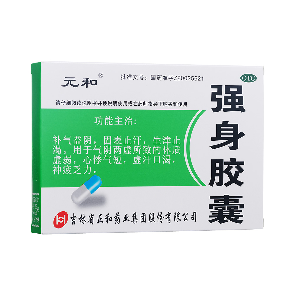 强身胶囊(元和)(强身胶囊)_说明书_作用_效果_价格_百度健康商城
