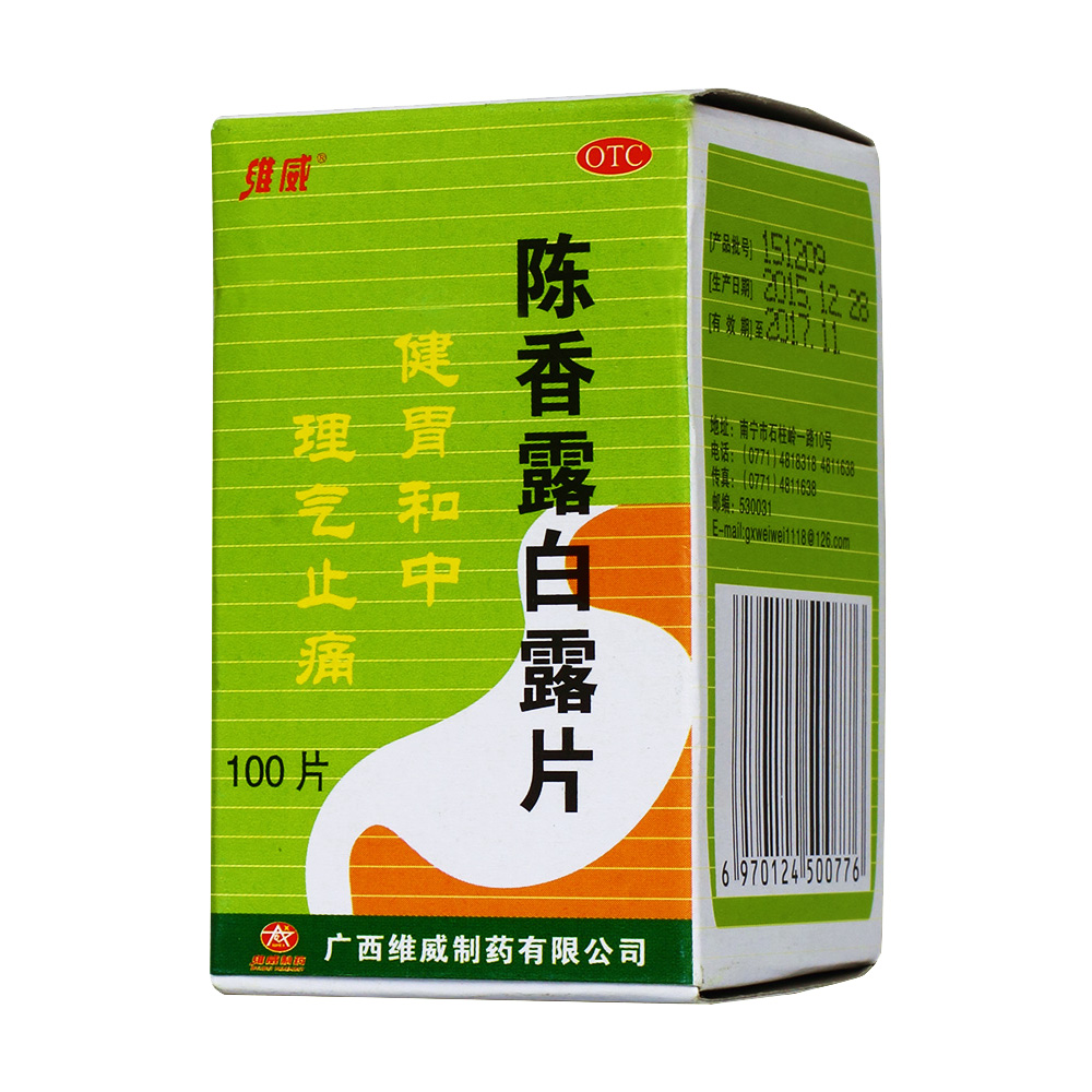 陈香露白露片(维威)(陈香露白露片)_说明书_作用_效果_价格_百度健康