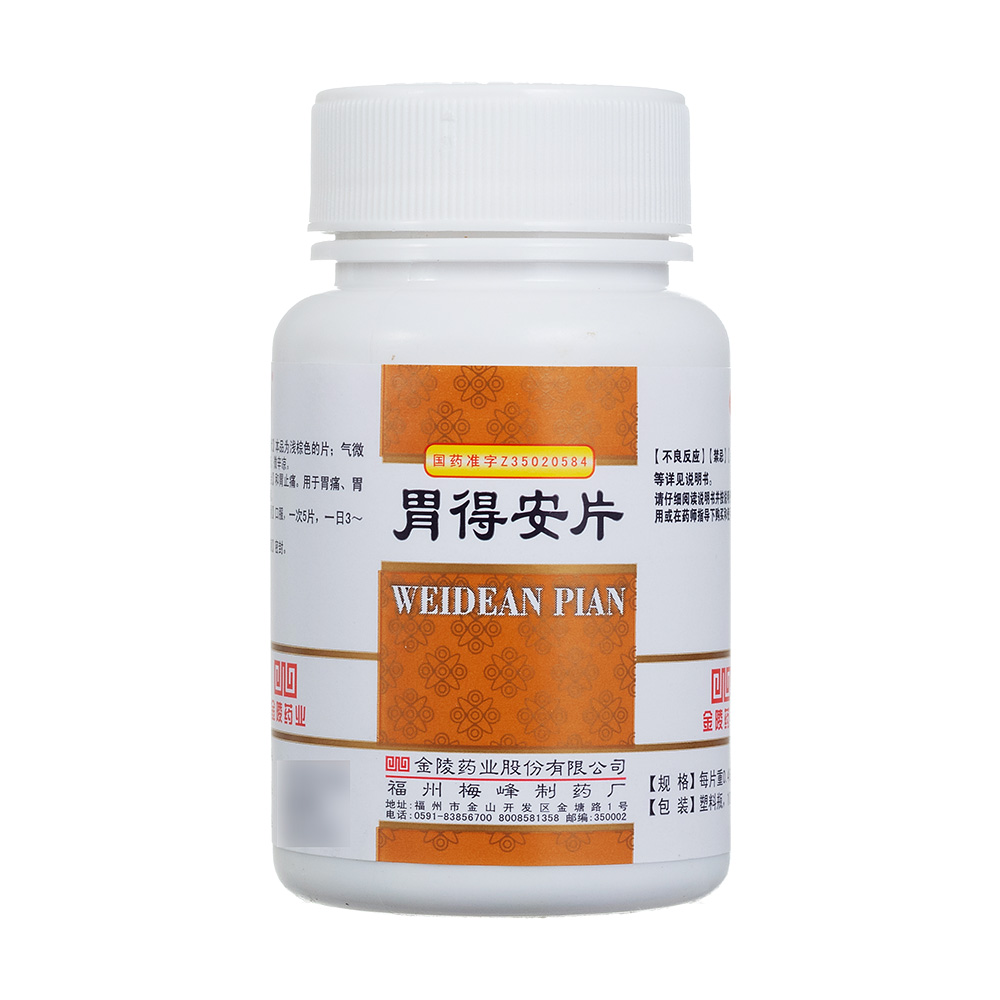 胃得安片(金陵药业)(胃得安片)_说明书_作用_效果_价格_百度健康商城