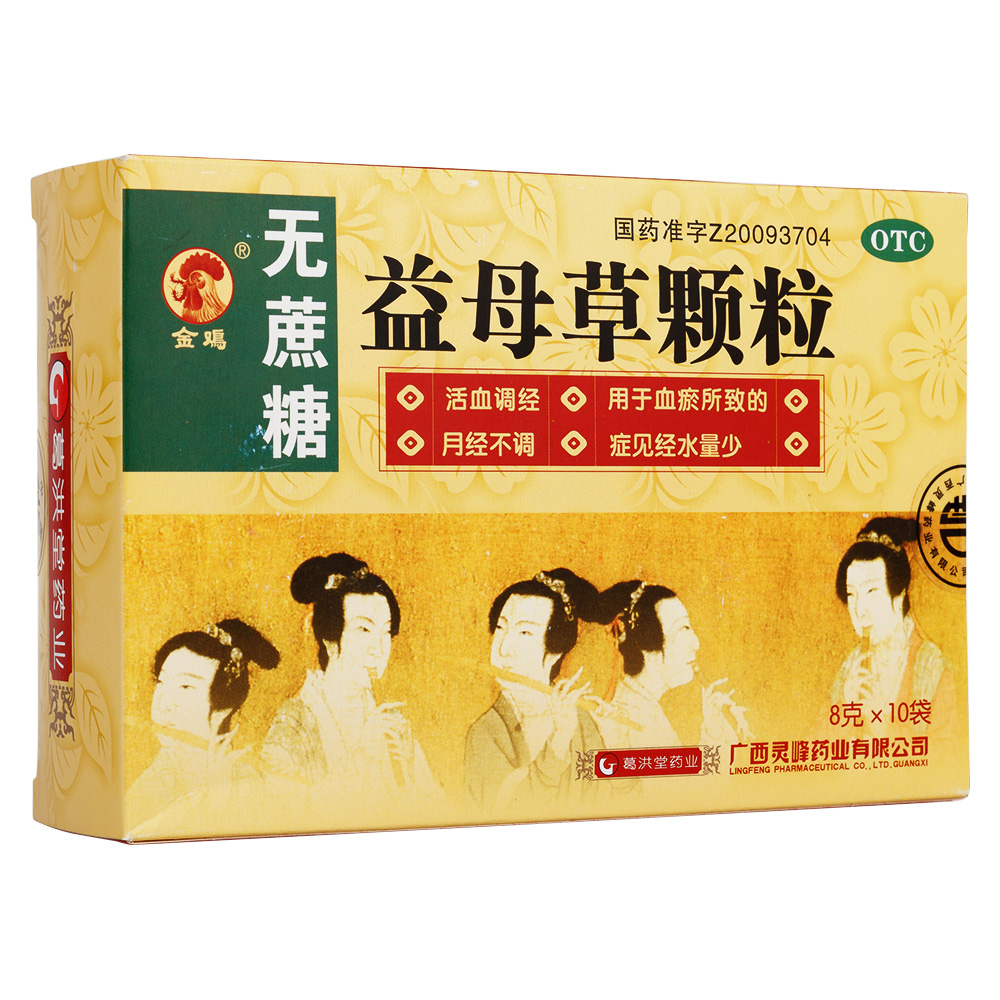 益母草颗粒(金鸡)(益母草颗粒)_说明书_作用_效果_价格_百度健康商城