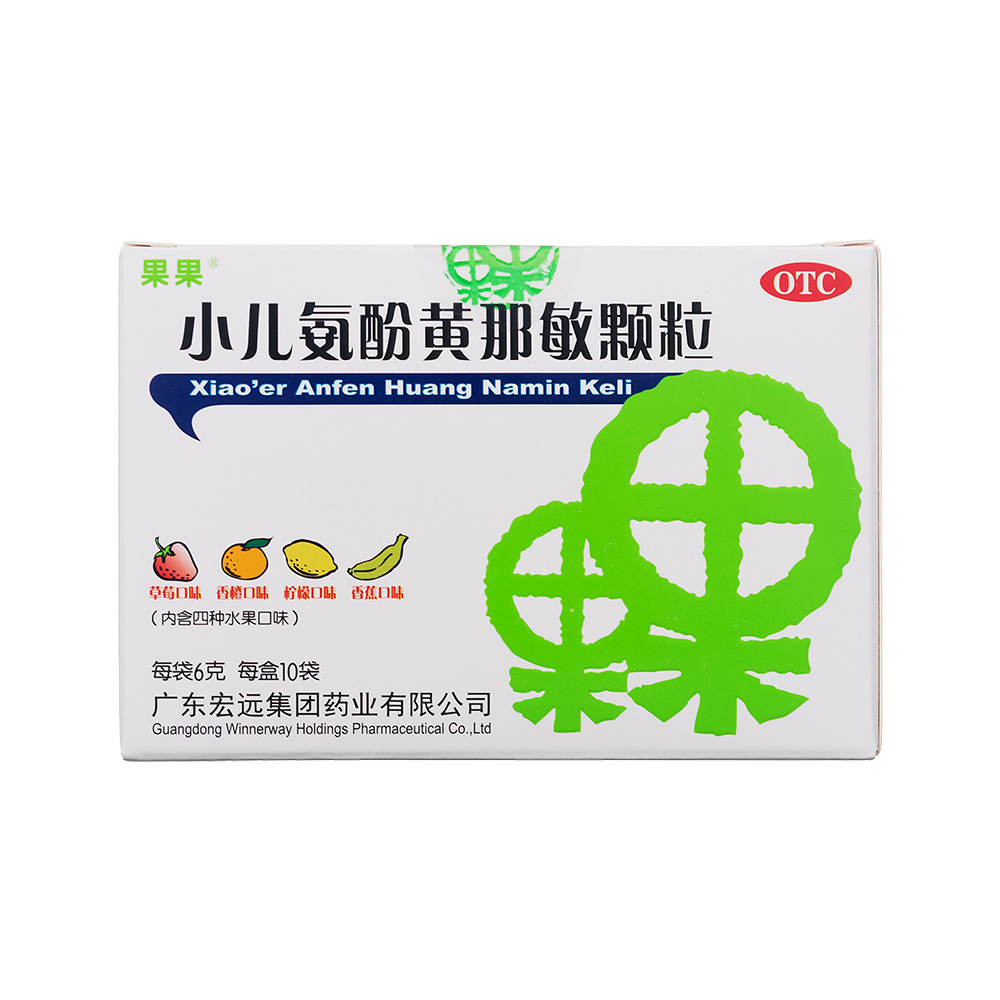 小儿氨酚黄那敏颗粒(果果)(小儿氨酚黄那敏颗粒)_说明书_作用_效果