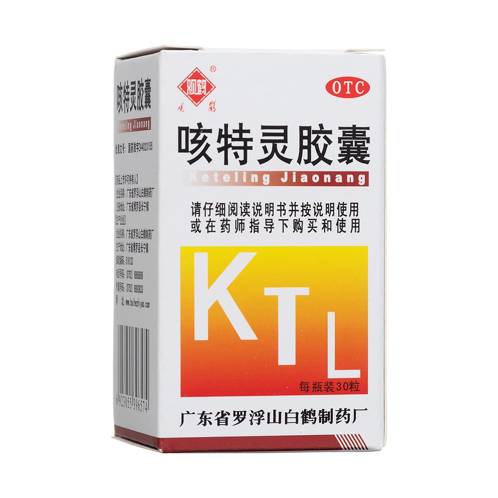 咳特灵胶囊(罗浮山白鹤)(咳特灵胶囊)_说明书_作用_效果_价格_百度