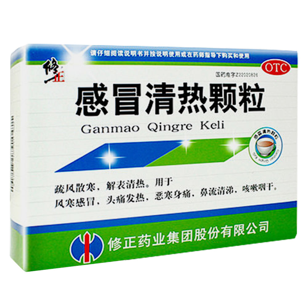 感冒清热颗粒(修正)(感冒清热颗粒)_说明书_作用_效果_价格_百度健康