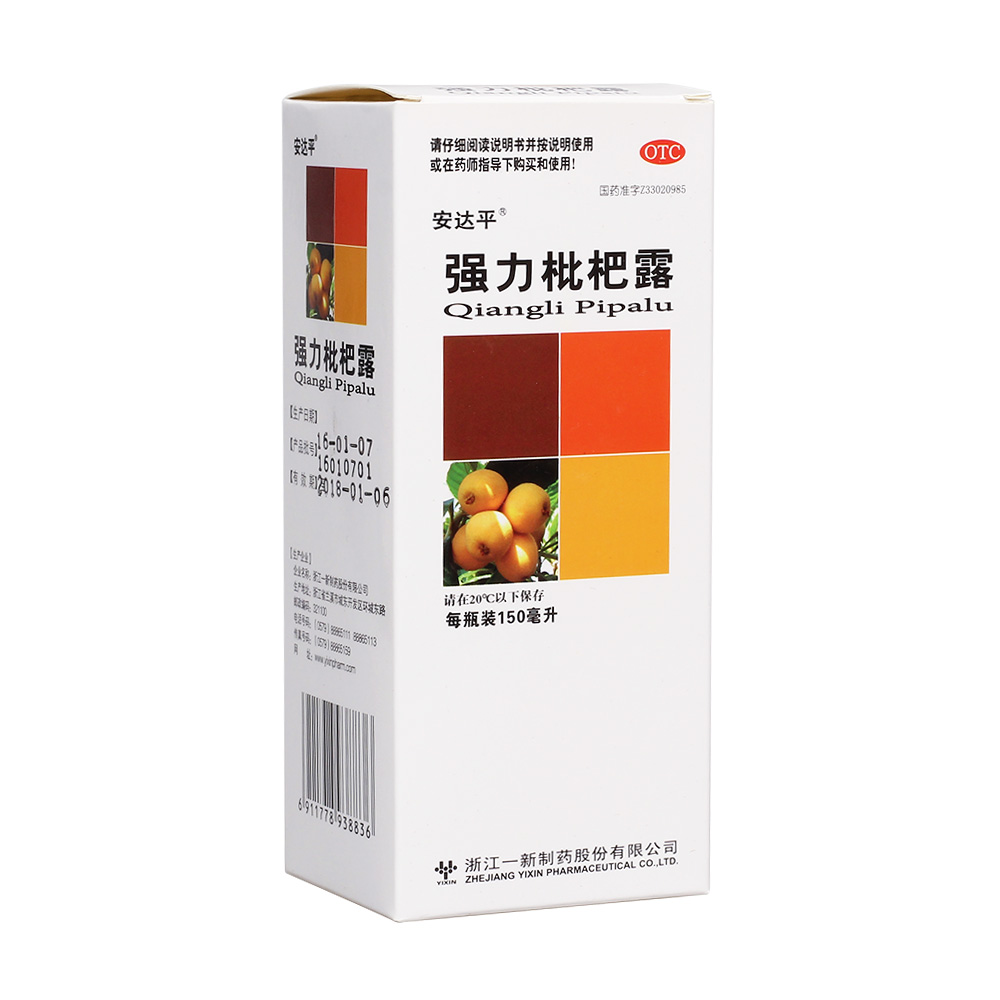 强力枇杷露(浙江一新)