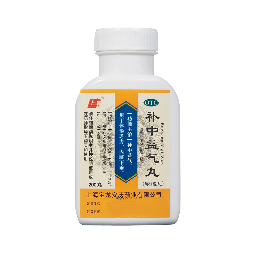 补中益气丸(安庆药业)(补中益气丸)_说明书_作用_效果_价格_百度健康