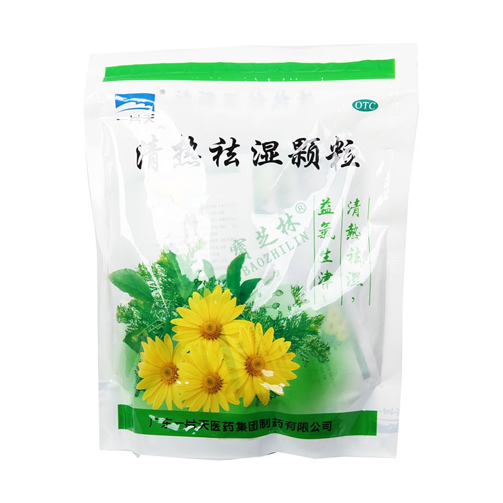 清热祛湿颗粒(一片天)(清热祛湿颗粒)_说明书_作用_效果_价格_百度