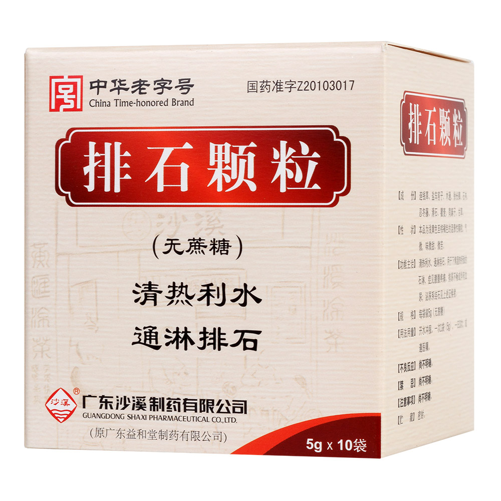 排石颗粒(沙溪)(排石颗粒)_说明书_作用_效果_价格_百度健康商城