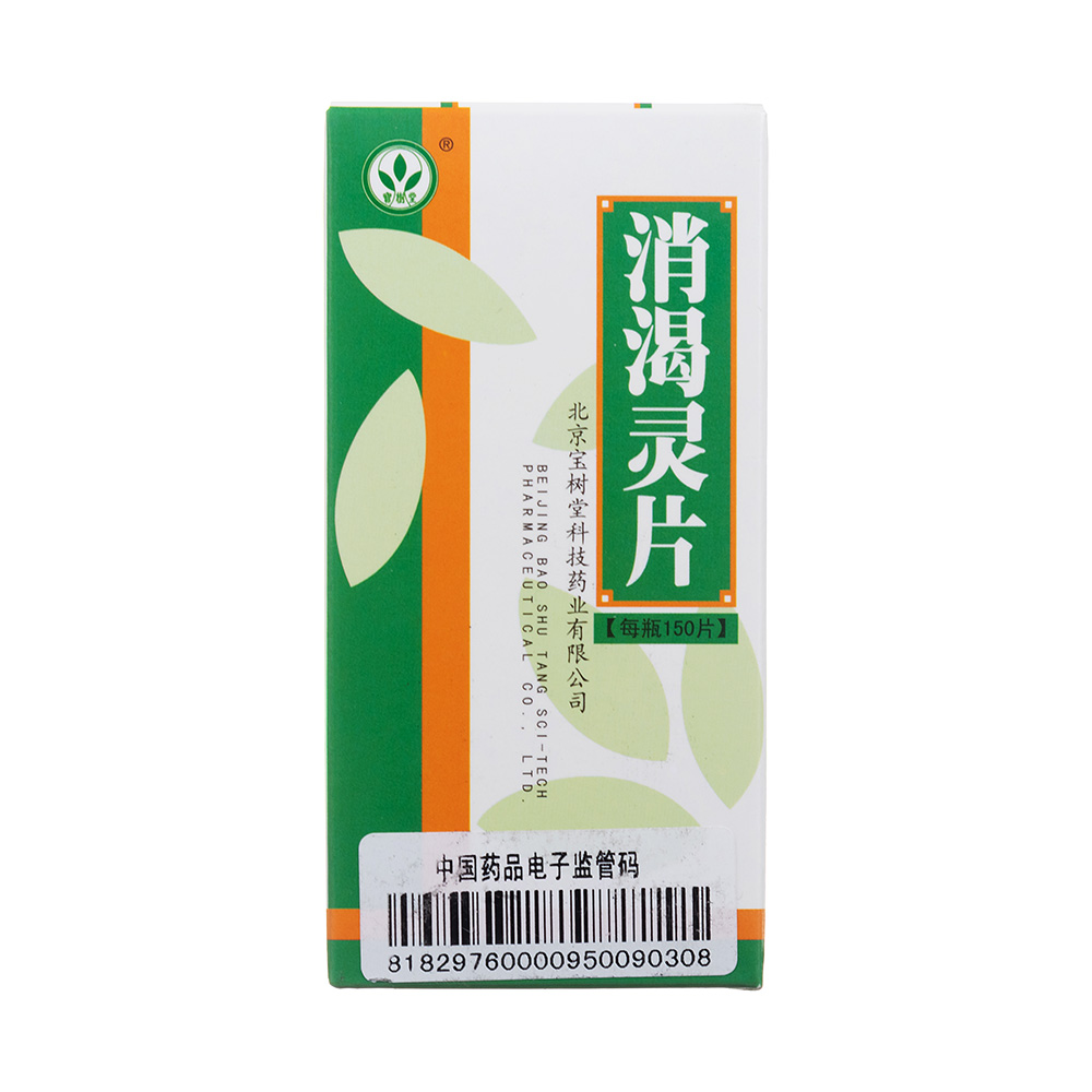 消渴灵片(宝树堂)