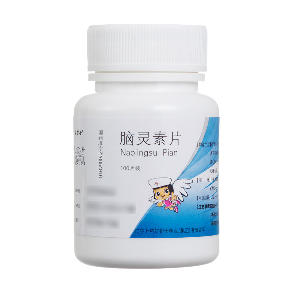 脑灵素片(好护士)