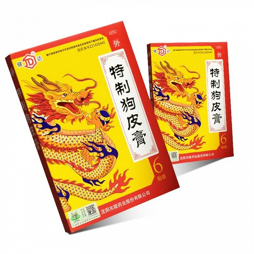 特制狗皮膏(沈阳东陵)(特制狗皮膏)_说明书_作用_效果_价格_百度健康
