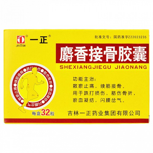 麝香接骨胶囊(一正)(麝香接骨胶囊)_说明书_作用_效果_价格_百度健康