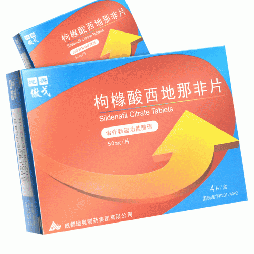 枸橼酸西地那非片(地奥 傲戈)(枸橼酸西地那非片)_说明书_作用_效果