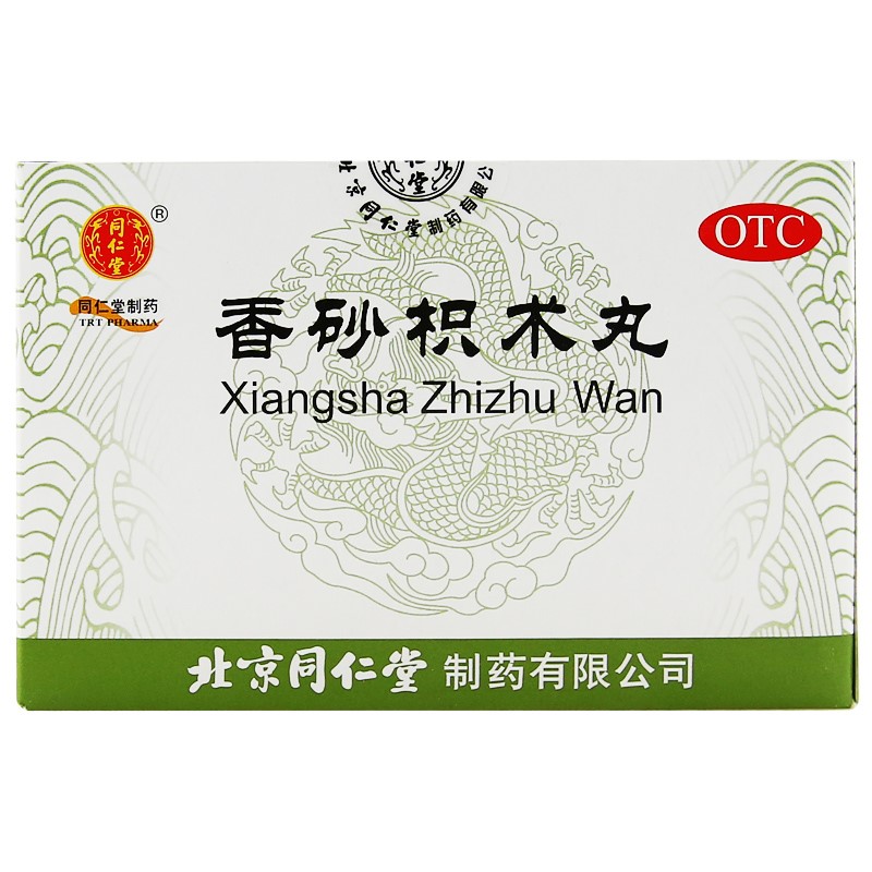 香砂枳术丸(北京同仁堂)(香砂枳术丸)_说明书_作用_效果_价格_百度