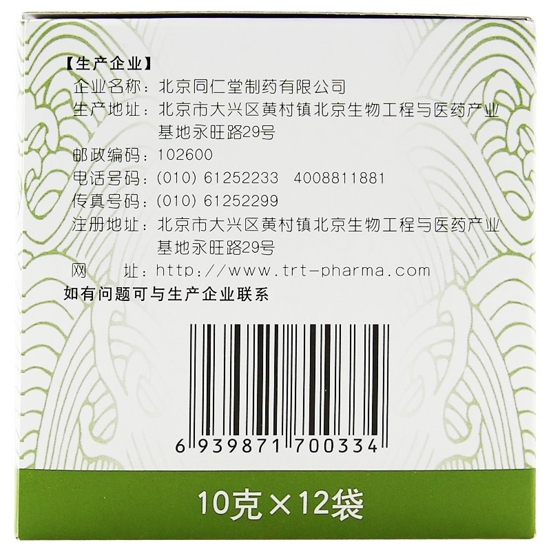 香砂枳术丸(北京同仁堂)(香砂枳术丸)_说明书_作用_效果_价格_百度