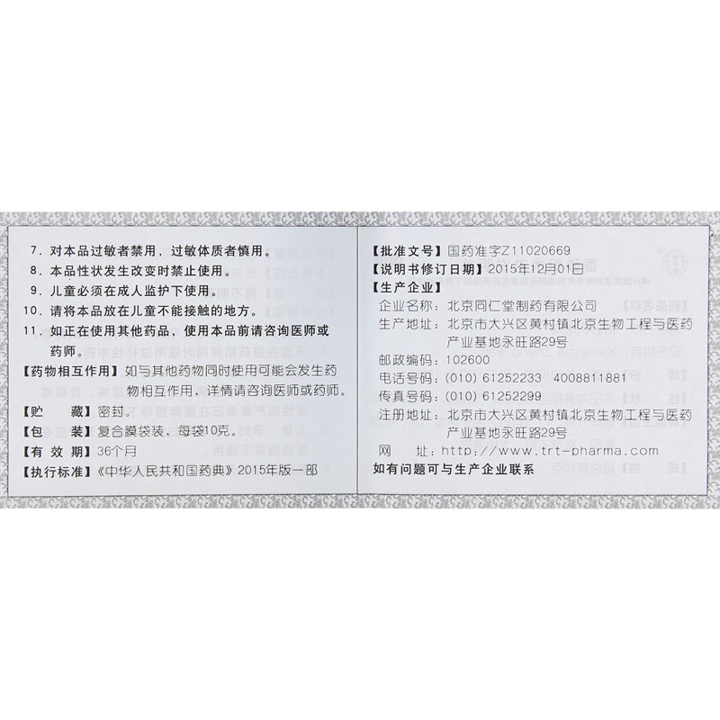 香砂枳术丸(北京同仁堂)(香砂枳术丸)_说明书_作用_效果_价格_百度