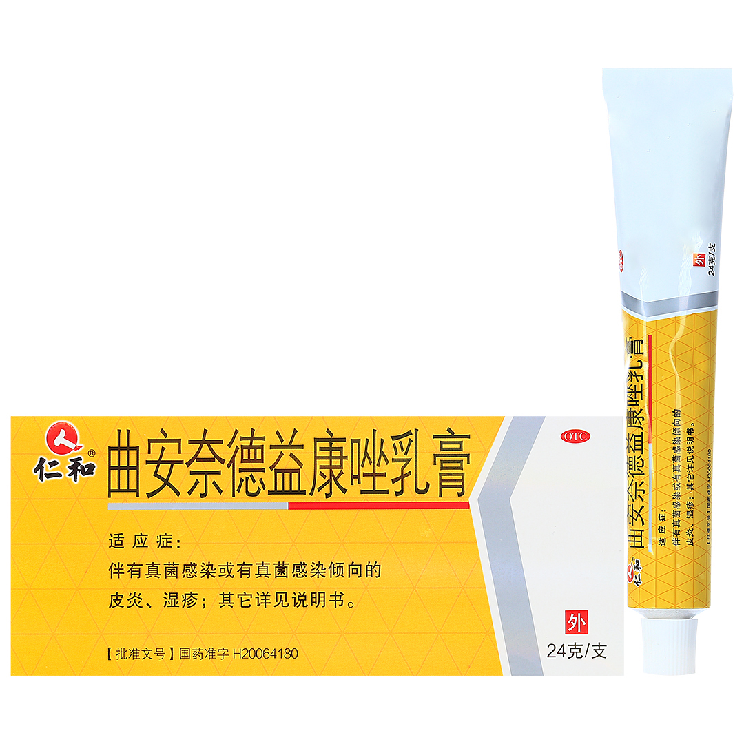 曲安奈德益康唑乳膏(太平洋制药)(曲安奈德益康唑乳膏)_说明书_作用