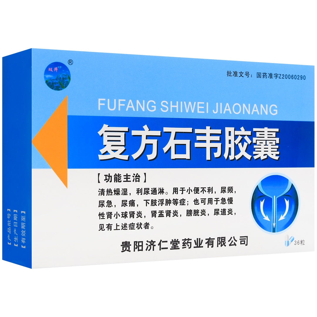 复方石韦胶囊(双井)(复方石韦胶囊)_说明书_作用_效果_价格_百度健康