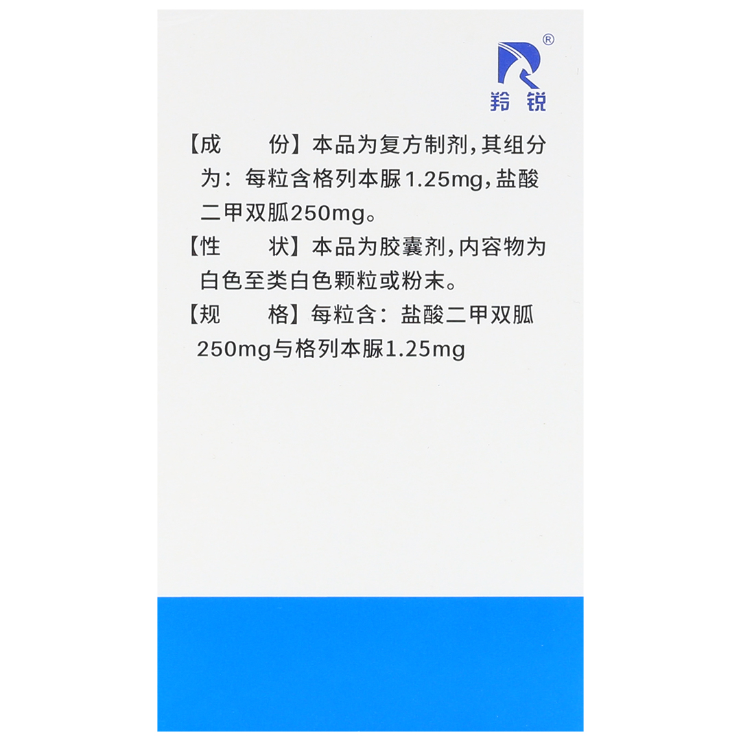 专家问答问二甲双胍格列本脲胶囊(Ⅰ)的功效与作用专家吴光秀副主任