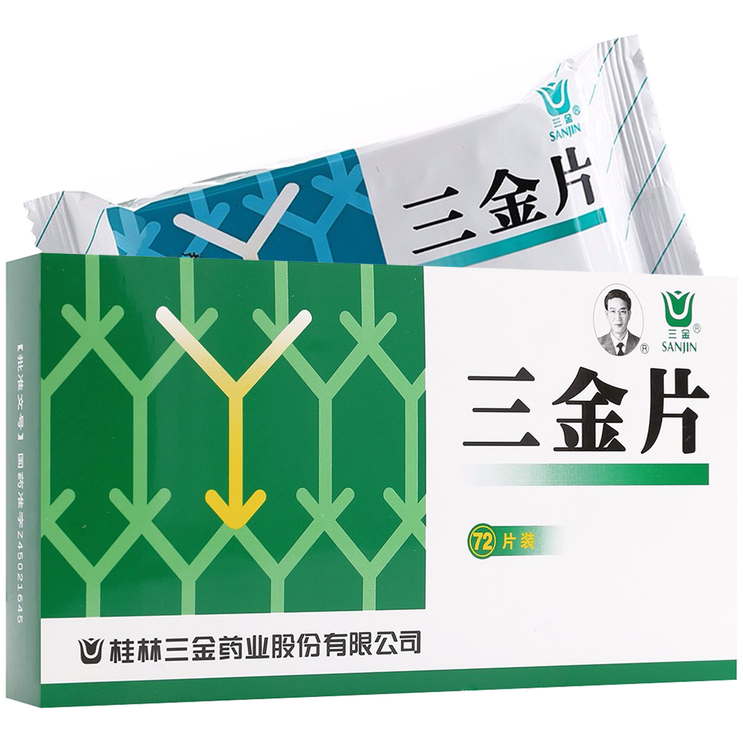 三金片(三金)(三金片)_说明书_作用_效果_价格_百度健康商城