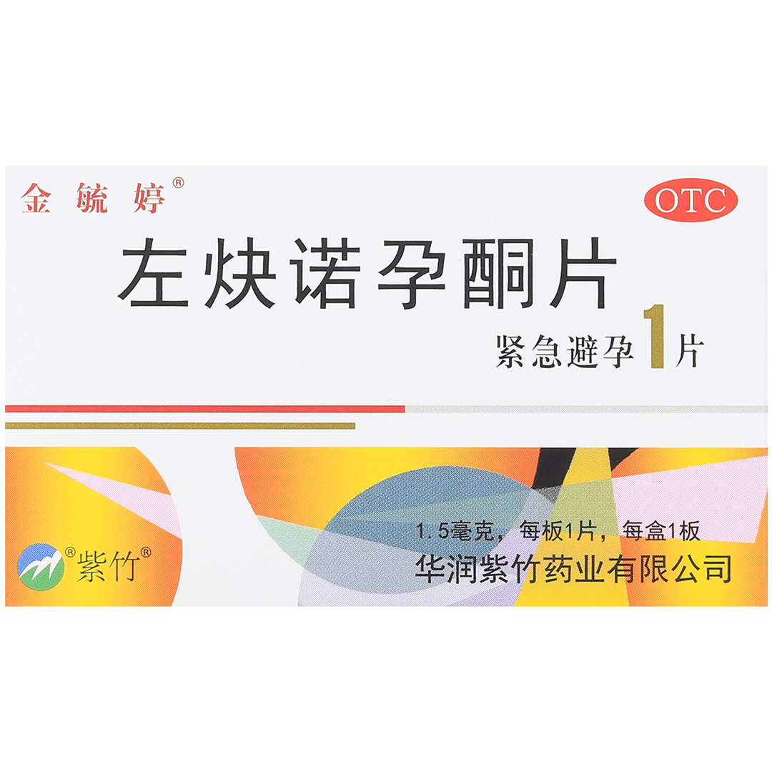 用于女性紧急避孕,即在无防护措施或其他避孕方法偶然失误时使用.