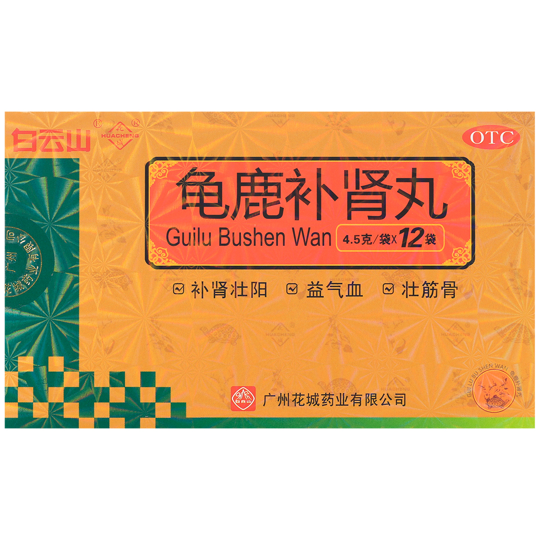 龟鹿补肾丸(花城)(龟鹿补肾丸)_说明书_作用_效果_价格_百度健康商城