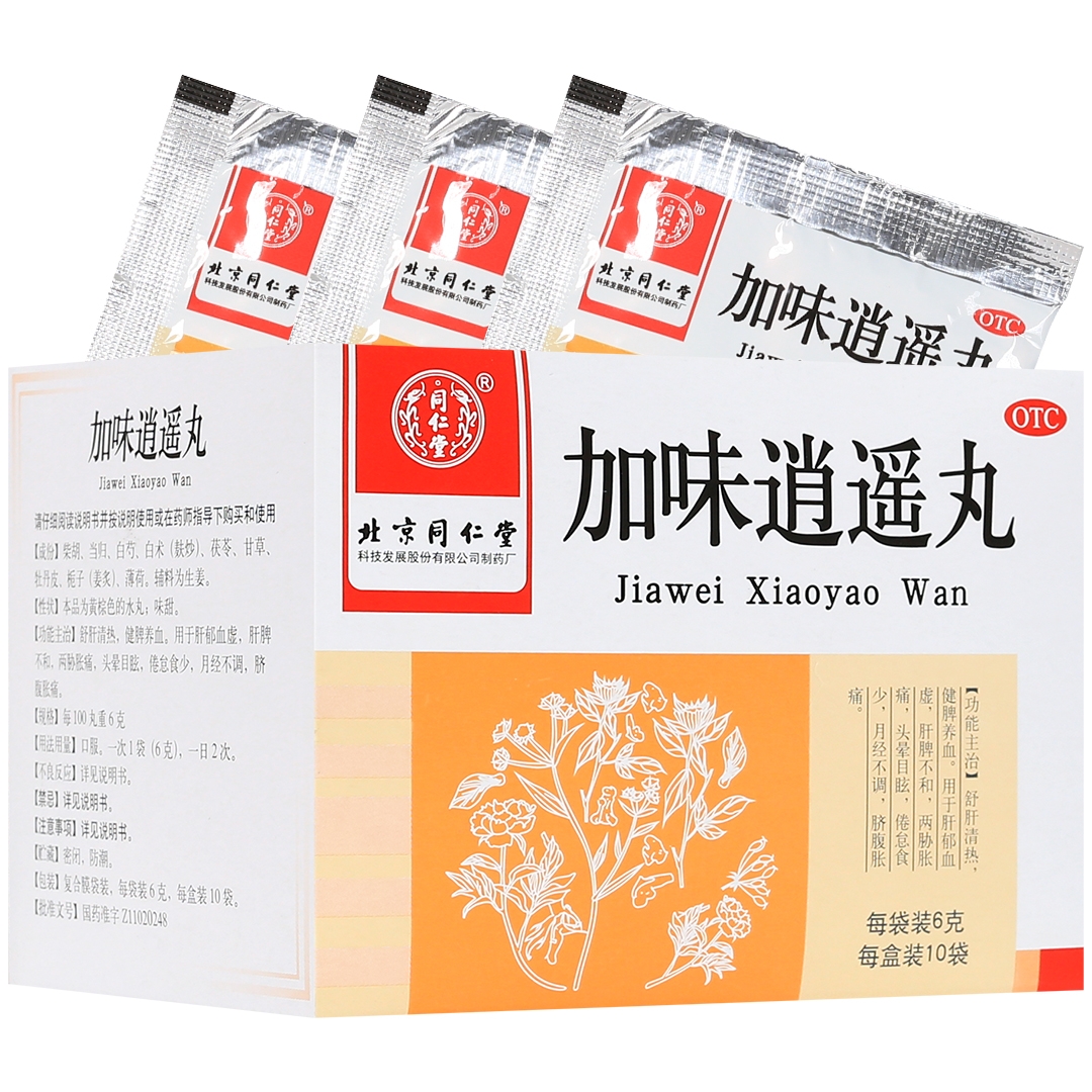 加味逍遥丸(同仁堂)(加味逍遥丸)_说明书_作用_效果_价格_百度健康