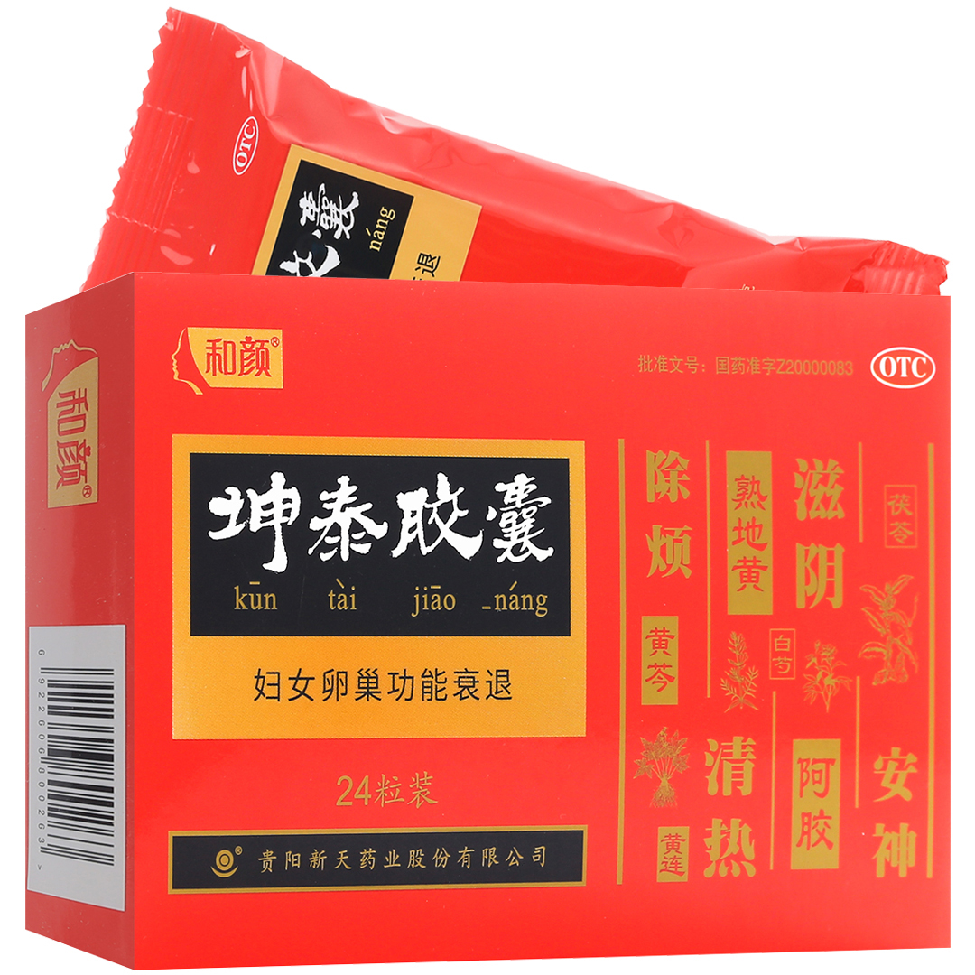 坤泰胶囊(新天药业)(坤泰胶囊)_说明书_作用_效果_价格_百度健康商城