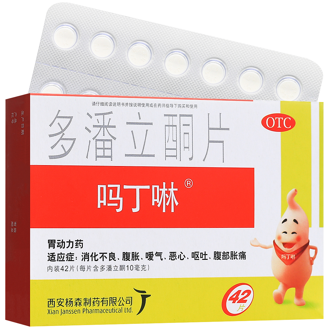 多潘立酮片(杨森制药)(多潘立酮片)_说明书_作用_效果_价格_百度健康