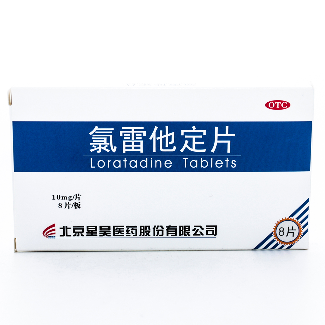 氯雷他定片(北京星昊)(氯雷他定片)_说明书_作用_效果_价格_百度健康