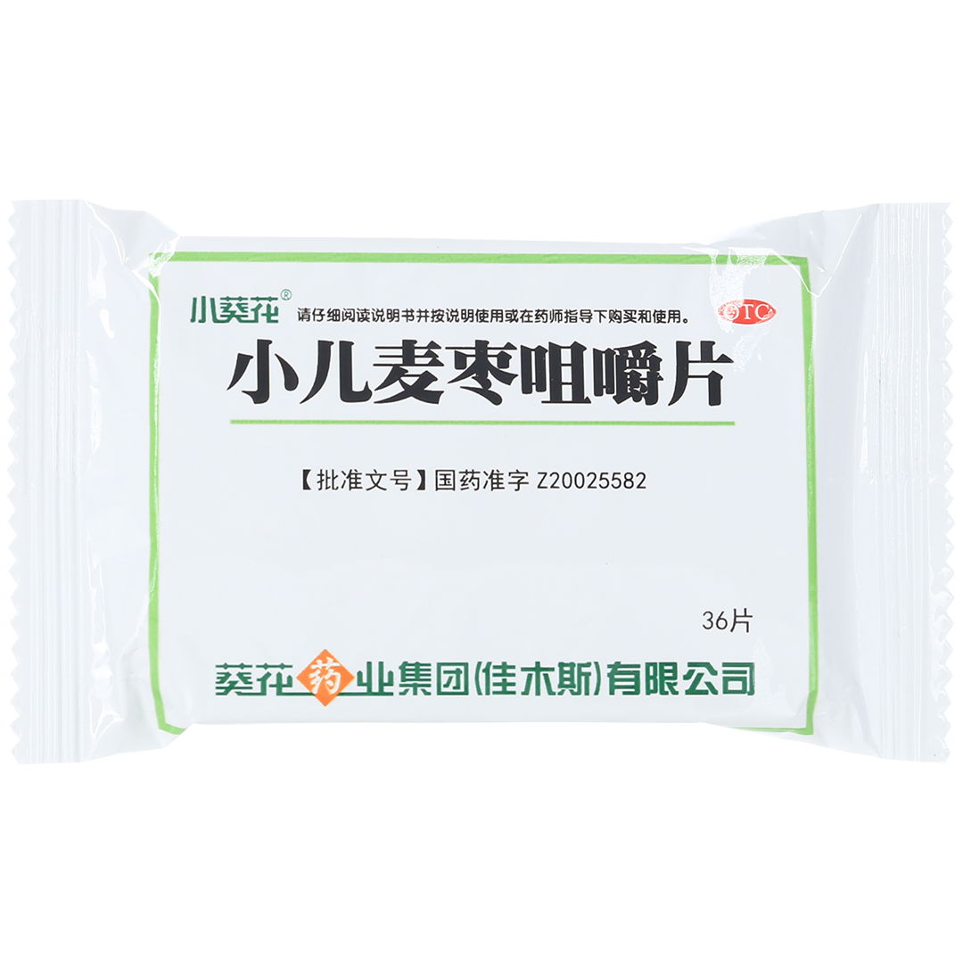 小儿麦枣咀嚼片(葵花药业)(小儿麦枣咀嚼片)_说明书_作用_效果_价格