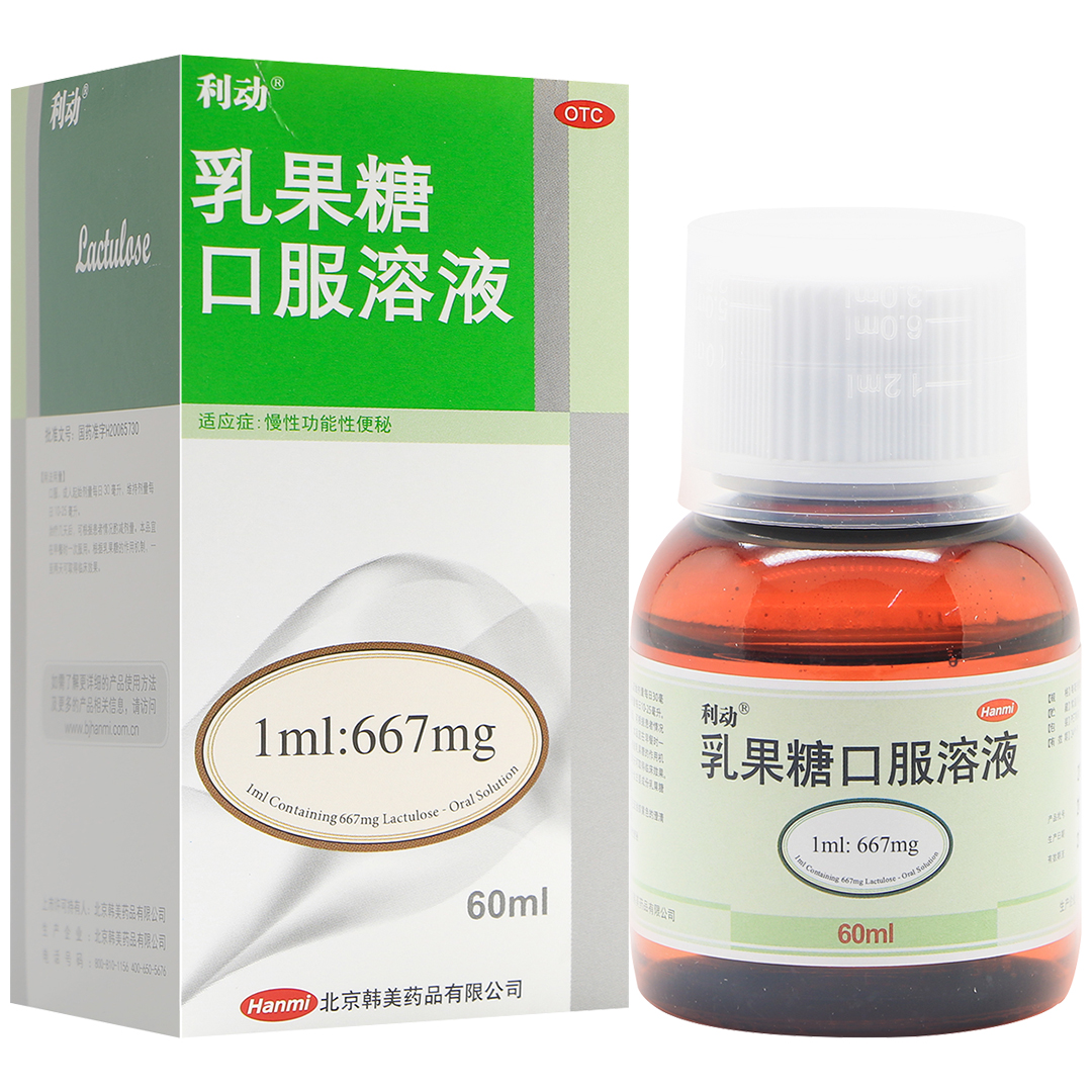 乳果糖口服溶液(北京韩美)(乳果糖口服溶液)_说明书_作用_效果_价格