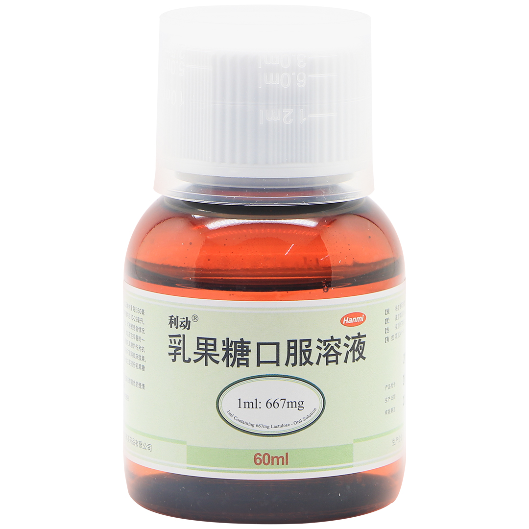 乳果糖口服溶液(北京韩美)(乳果糖口服溶液)_说明书_作用_效果_价格